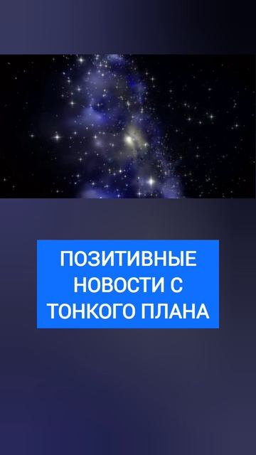 ч1 Позитивные новости квантового перехода