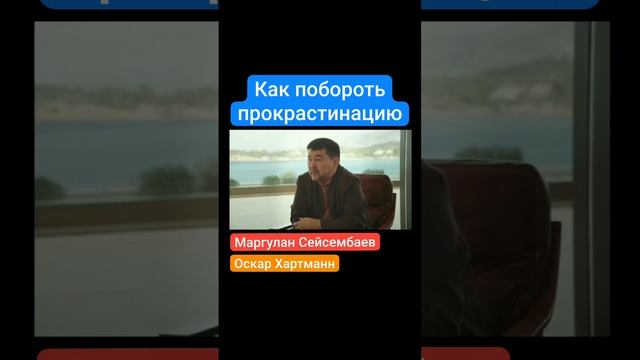 Как побороть прокрастинацию.mp4