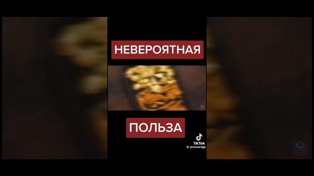 Важно
