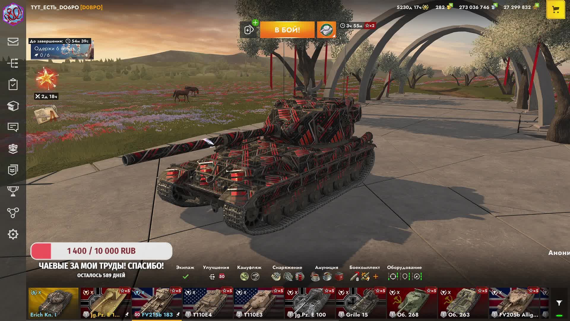 Стримчик С Лучшим Статюгой  RoxXxman Tanks Blitz Танкиблиц Танки Блиц Танк Блитз Танкс