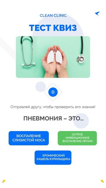Тест на знания