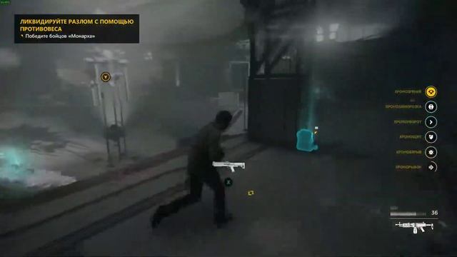 Quantum Break - Прохождение Часть 3 Финал