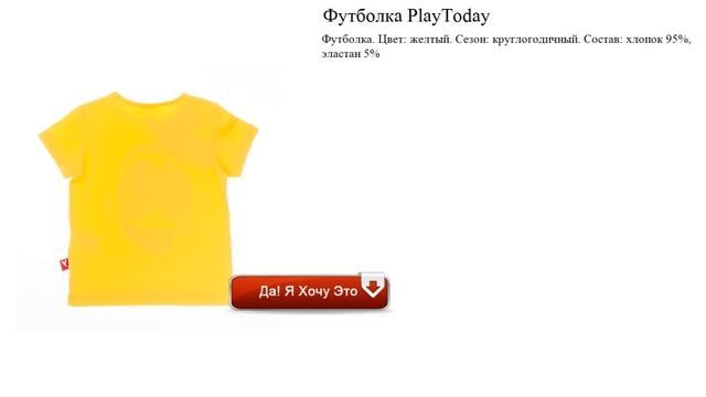 Футболка PlayToday для игр