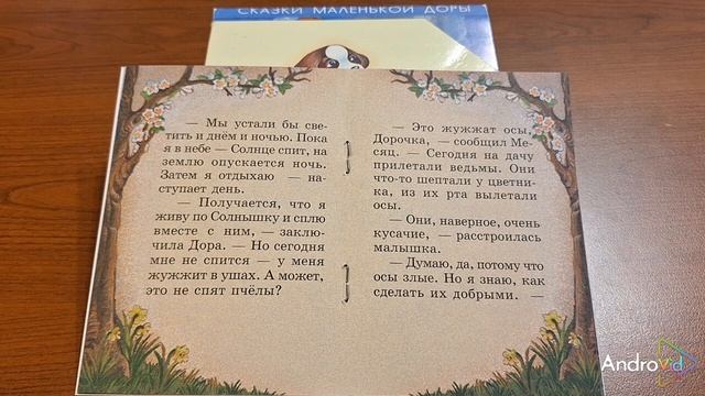 Детям
