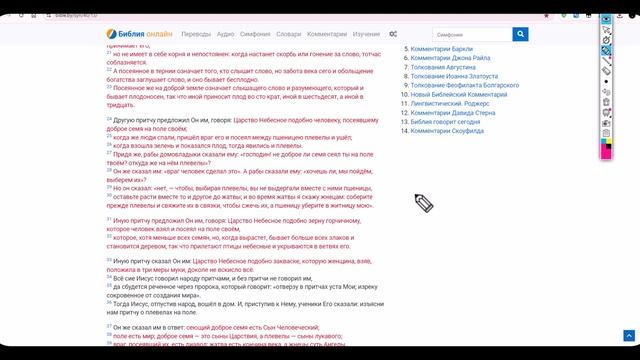 Скрытый смысл притчи Иисуса про пшеницу и плевела