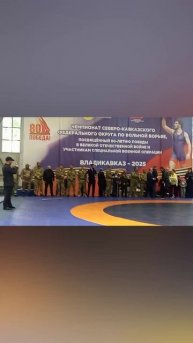 ЧЕМПИОНАТ СКФО ПО ВОЛЬНОЙ БОРЬБЕ, ПОСВЯЩЕННЫЙ 80-ЛЕТИЮ ПОБЕДЫ В ВОВ И УЧАСТНИКАМ В СВО 4.05.25