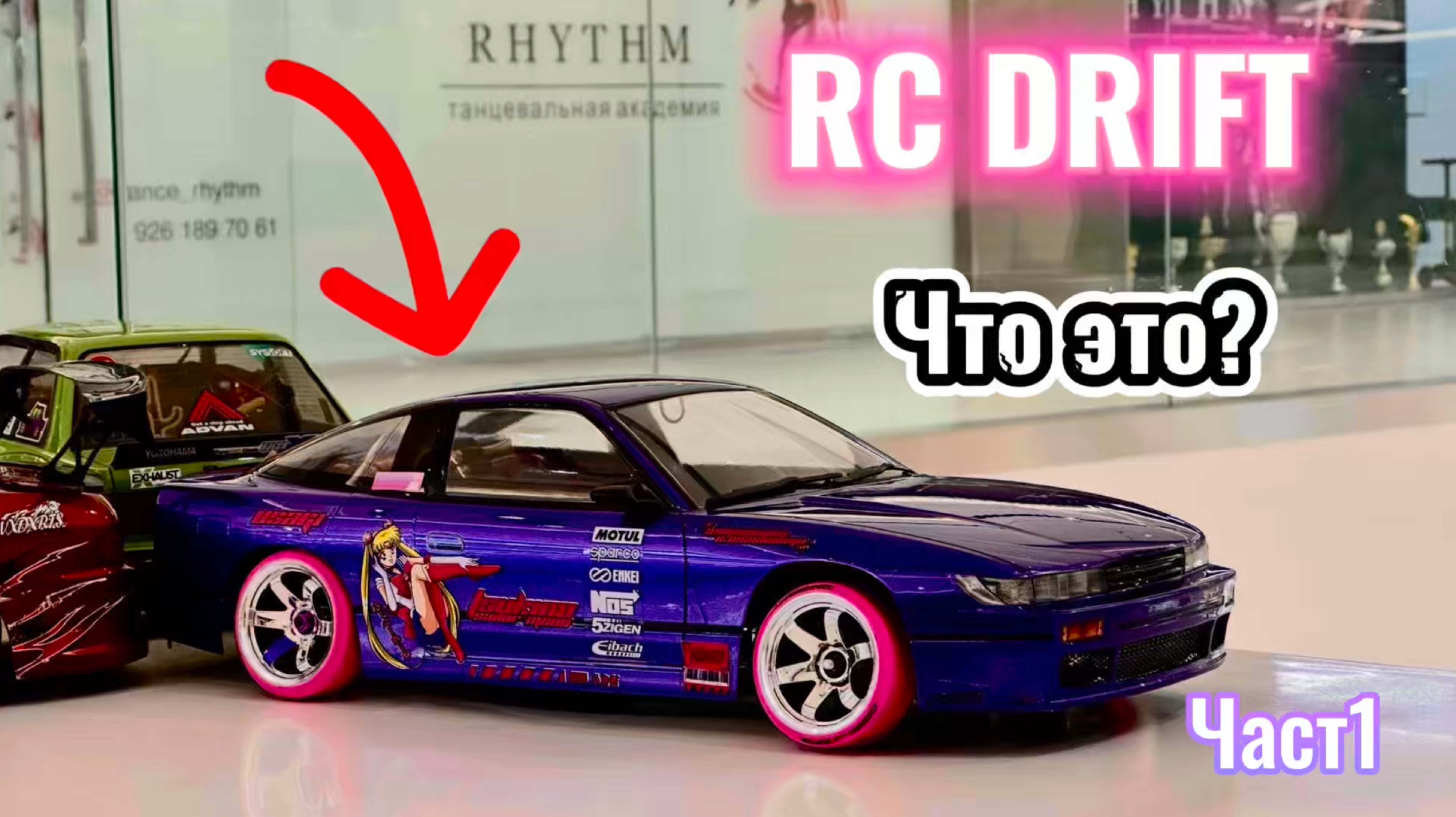 RC DRIFT сто это? Часть1
