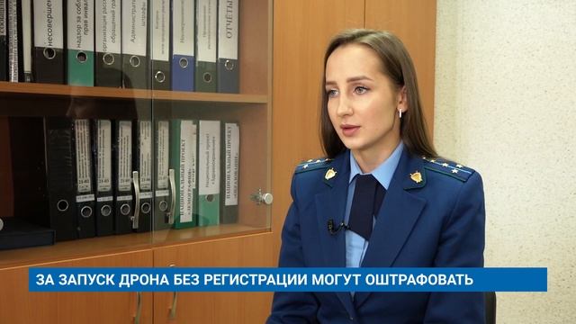 ПРОКУРАТУРА ГОРОДА МУРАВЛЕНКО НАПОМИНАЕТ - ЗА ЗАПУСК ?