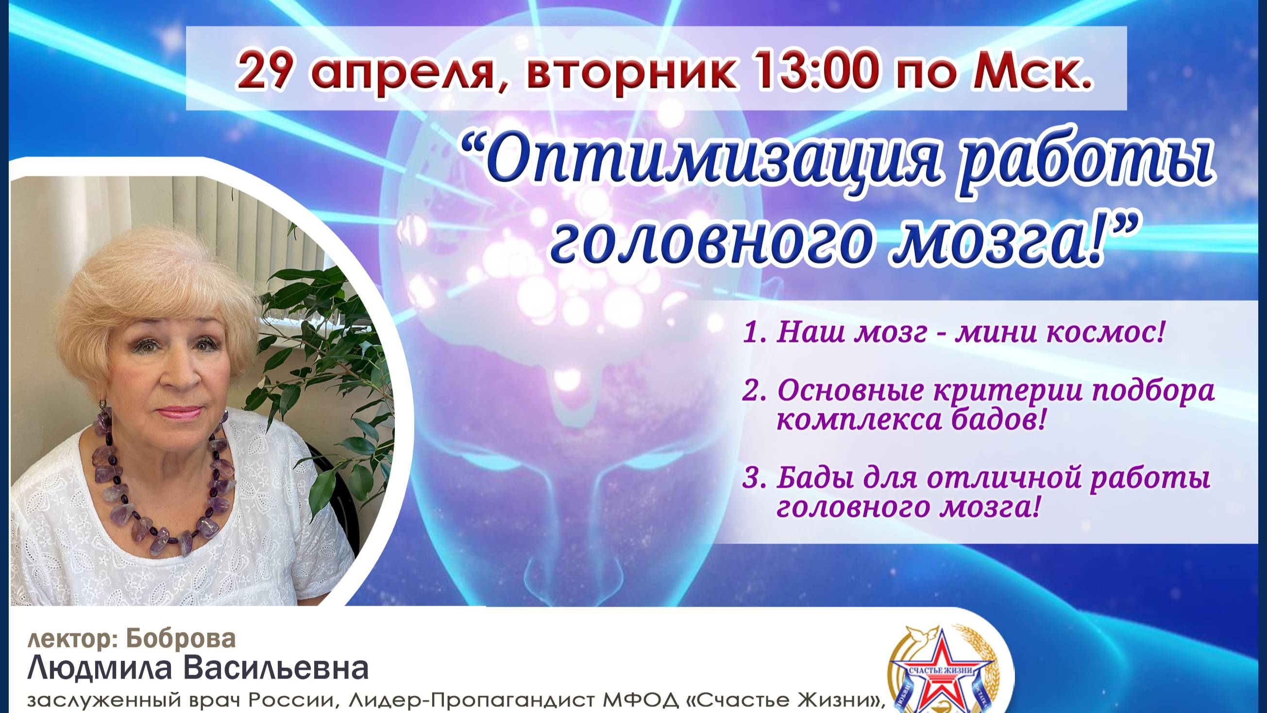 29.04.25 Лидер АЦ Сочи Боброва Л.В.