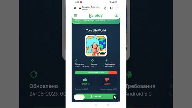 Взлом тока бока қалай скачать етеміз?//ШЫН ТӘСІЛІ//Аруж
