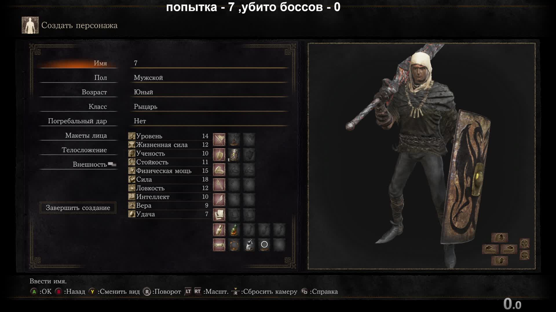 DS3 рандомайзер с одной жизнью