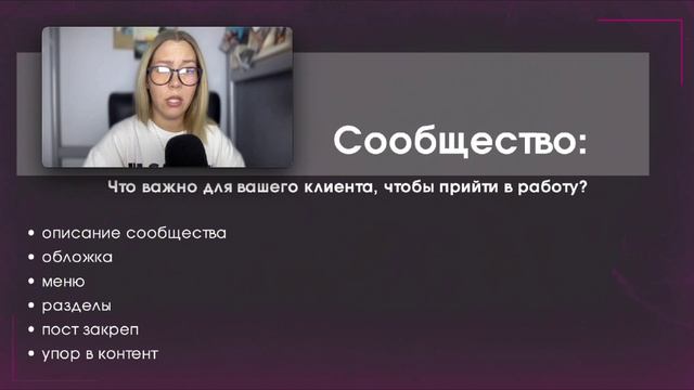 ЦА, урок 2, дорожная карта клиента