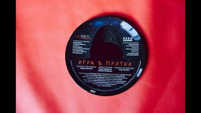 Игра в прятки (2025) 1,2,3,4,5,6,7,8 серия