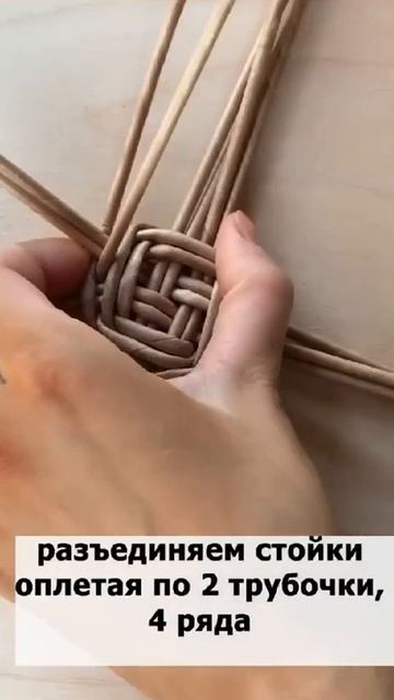 Как сплести дно для круглой корзины