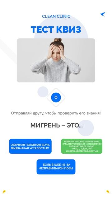 Тест на знания