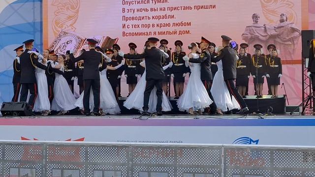 99 # 18.05.25г. Амурфест. "Севастопольский вальс"