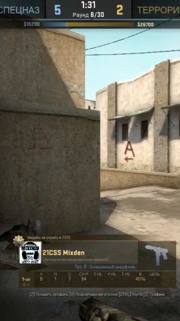 #909 CSGO - Клип 40