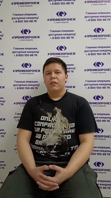 Отзыв о лазерной коррекции зрения в клинике "Зрение Воронеж", 88001009876