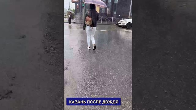 Потоп Казань улицы реки
