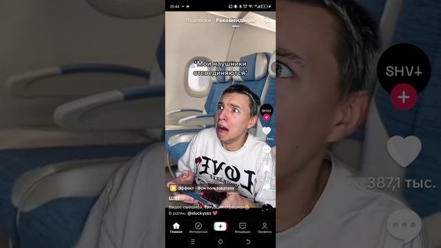 смотрю tiktok