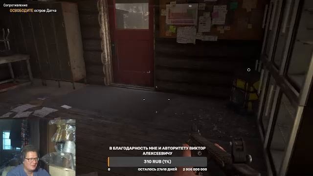 Far Cry 5. Обезглавили и обезхвостили гидру со спрутом. Часть 1.