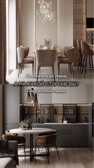 Классический  или современный?