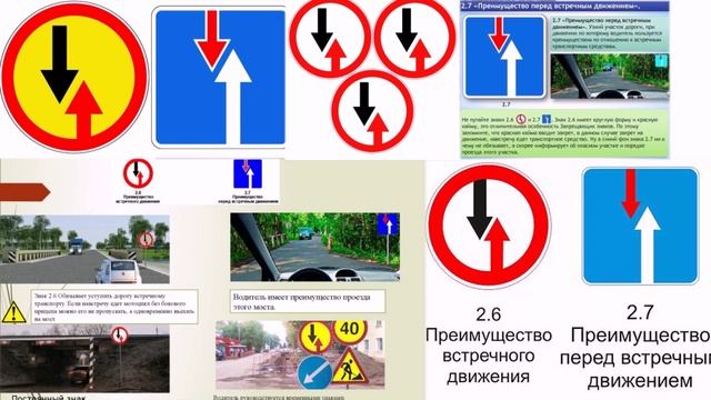 Преимущество встречного движения