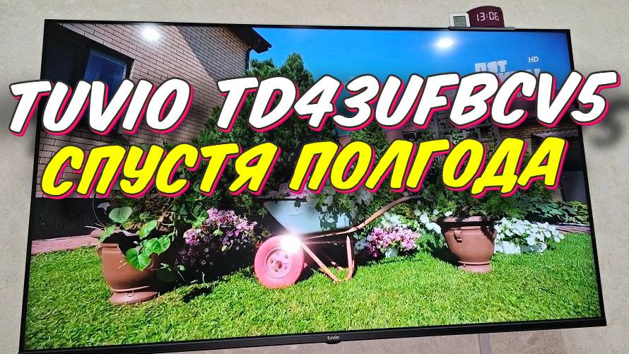 Телевизор Tuvio TD43UFBCV5 СТОИТ ЛИ БРАТЬ