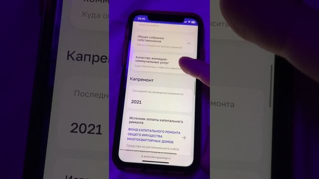 Лютая база о любом доме