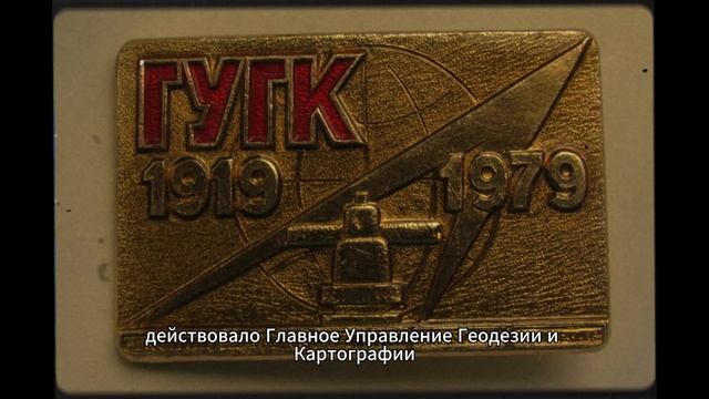 2025 X Международная олимпиада по геодезии. КарГУ Спецзадание