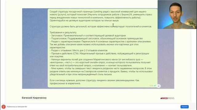 AI в Битрикс24: Как Создать Продающий Сайт с 0 без Разраб?