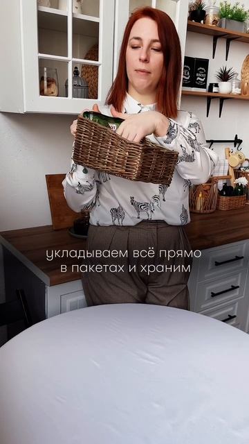 🍊Удобное хранение приправ в плетёных корзинах!
