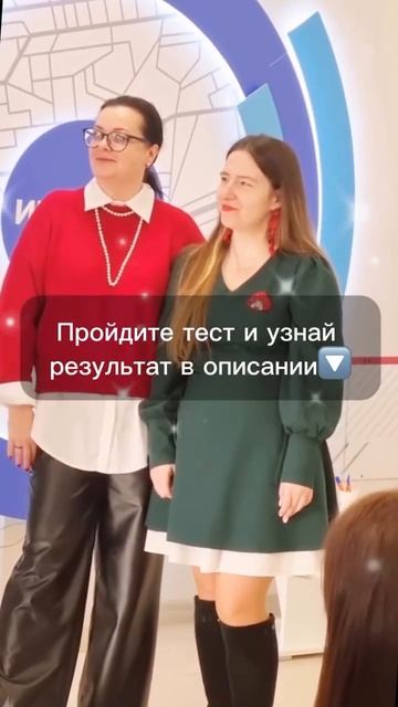 📊 Тест: «Какой ты тип “хорошей девочки”?»