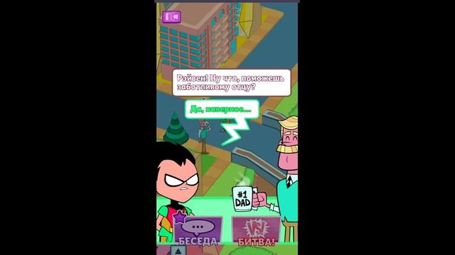 Teeny Titans [5 серия] Турнир Высокомерного Общества !
