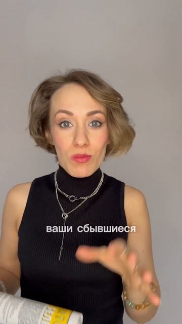 Это всё придумал ты сам #мечты #реализация #желание #психология #расстановки #саморазвитие #интуиция