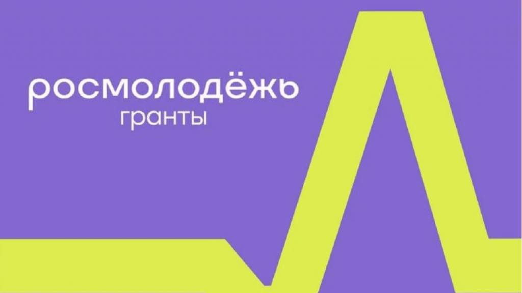 Абибов Ринат Росмолодежь