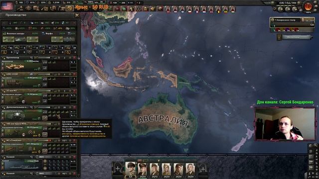 США. ИСТИННОЕ ЛИЦО ДЕМОКРАТИИ! ➤ Hearts of Iron IV: TRIAL OF ALLEGIANCE
