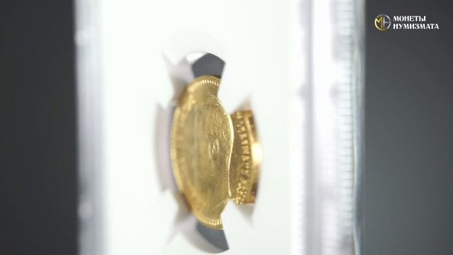 7 рублей 50 копеек 1897 года. Николай II