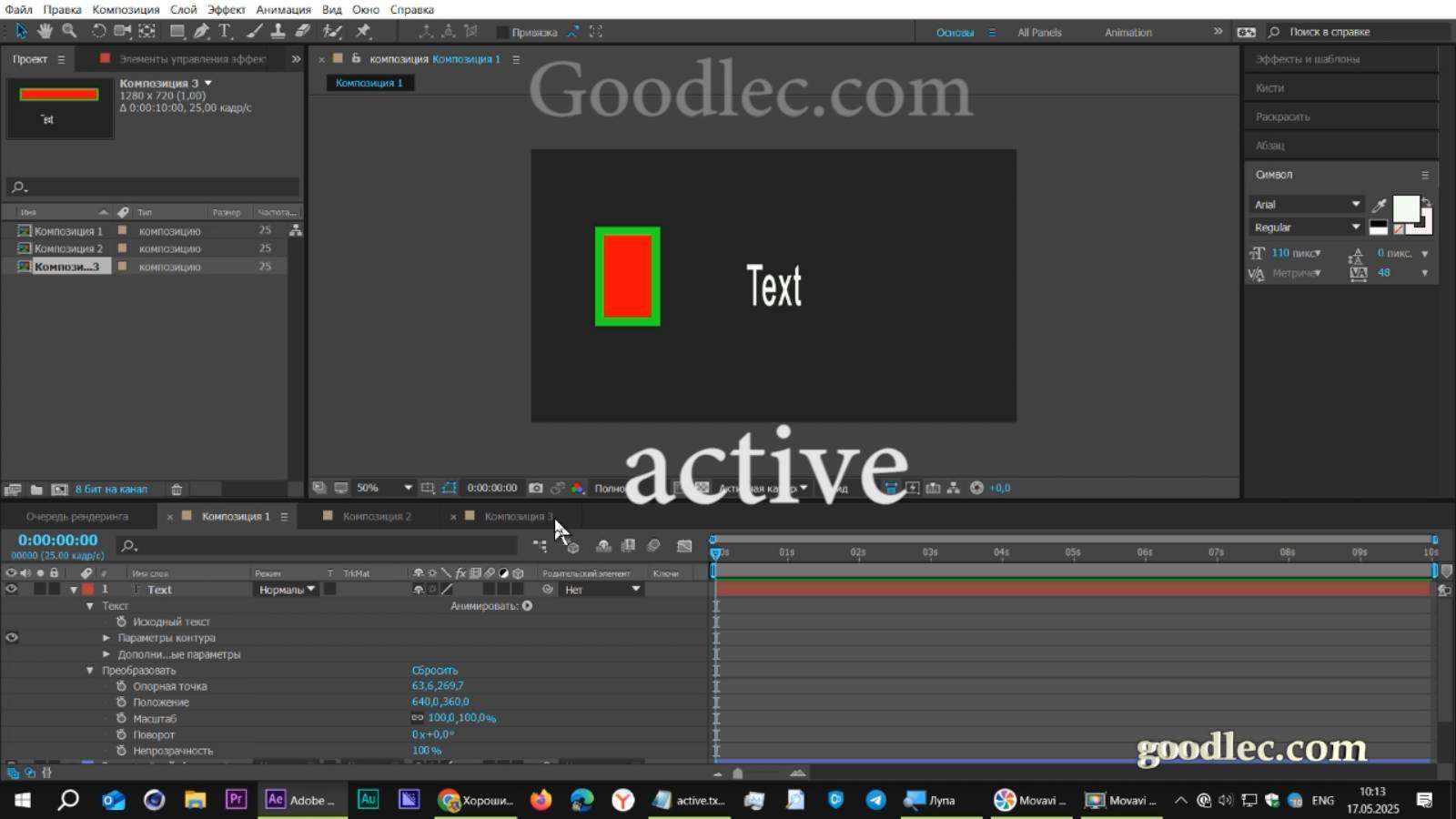 Выражения. Свойство active After Effects
