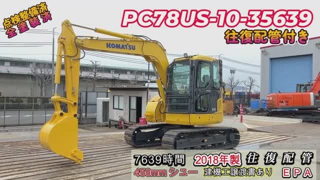 Японский Экскаватор KOMATSU  PC78US-10-35639 под заказ. Тел. 8-914-792-77-71