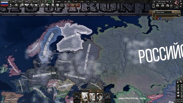 ИМПЕРСКАЯ КОРОНАЦИЯ!-В Hearts of Iron IV Thousand Week Reich(Российска?