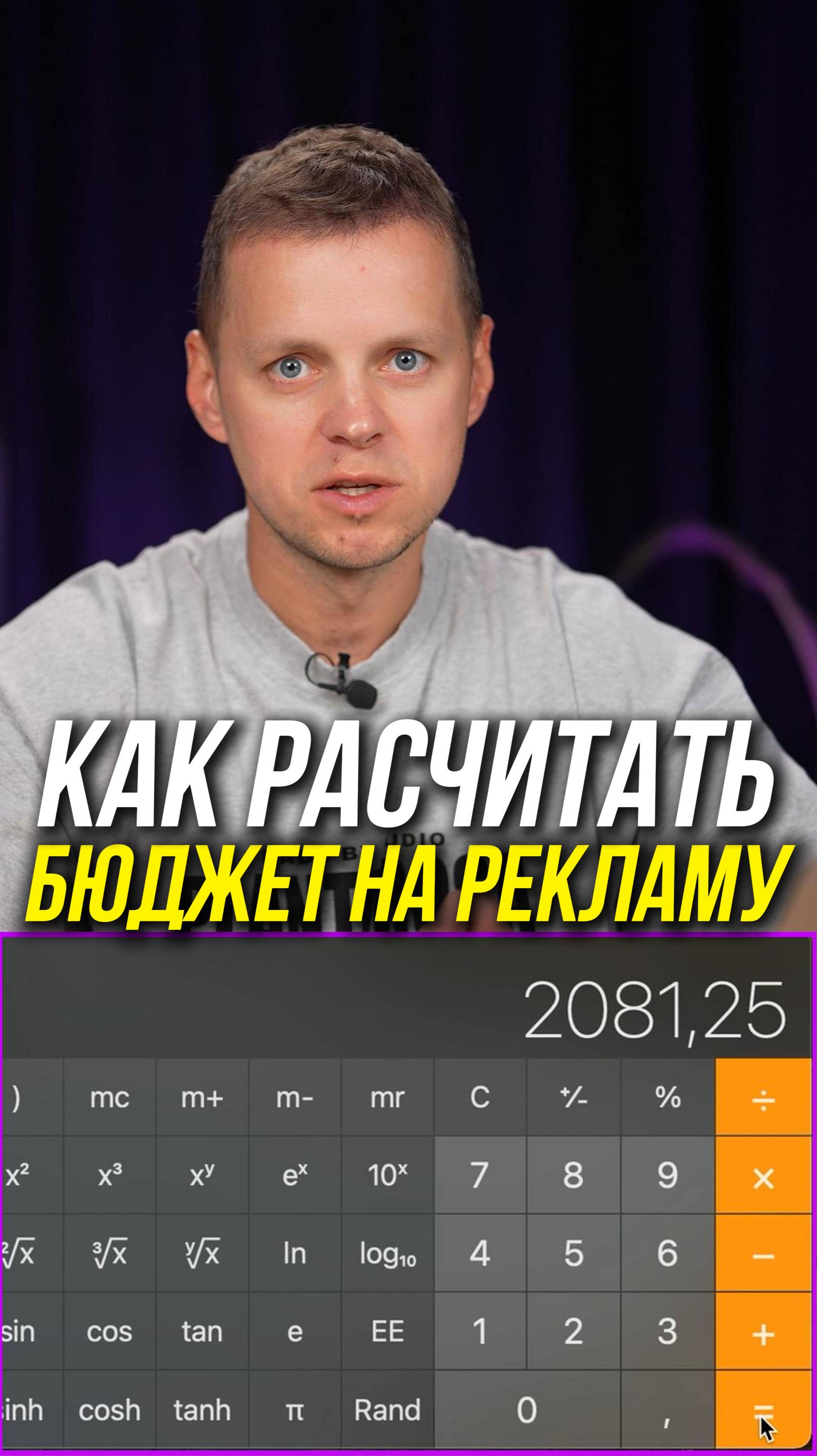 Как рассчитать бюджет на рекламу по ключевом запросу на Wildberries исходя из средней ставки cpm