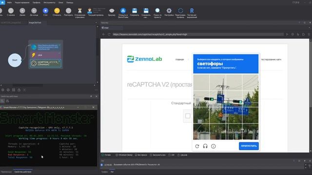 Решение reCAPTCHA V2 (простая) - защита: высокая, test 3 (кликами