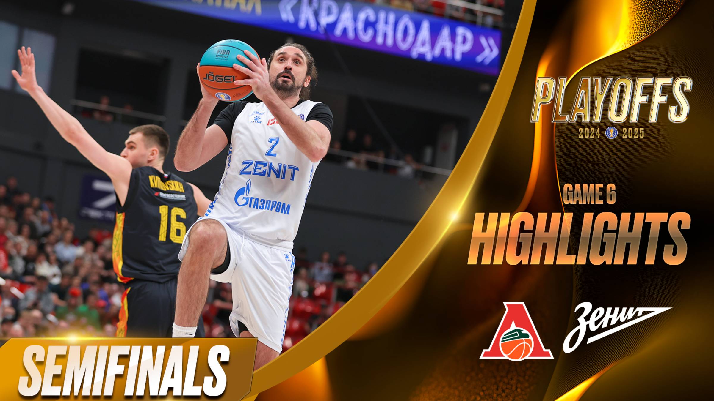 Лучшие моменты: «Локомотив-Кубань» – «Зенит» | 1/2 финала | 19 мая 2025