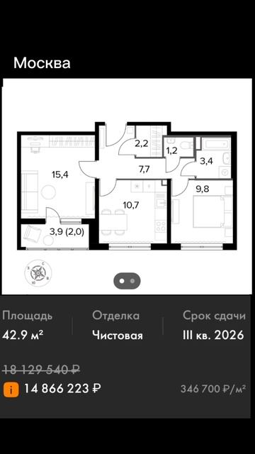 Двухкомнатные квартиры с отделкой