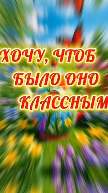 20-05-2025. Доброе утро