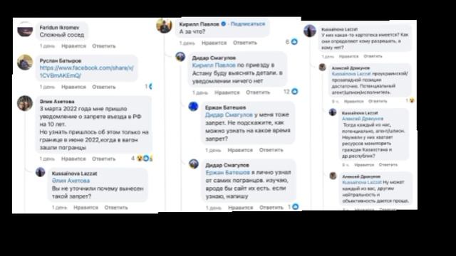 ☝️Жители Казахстана,которые открыто поддерживают хохлов стали возмущаться что закрыт въезд в Россию