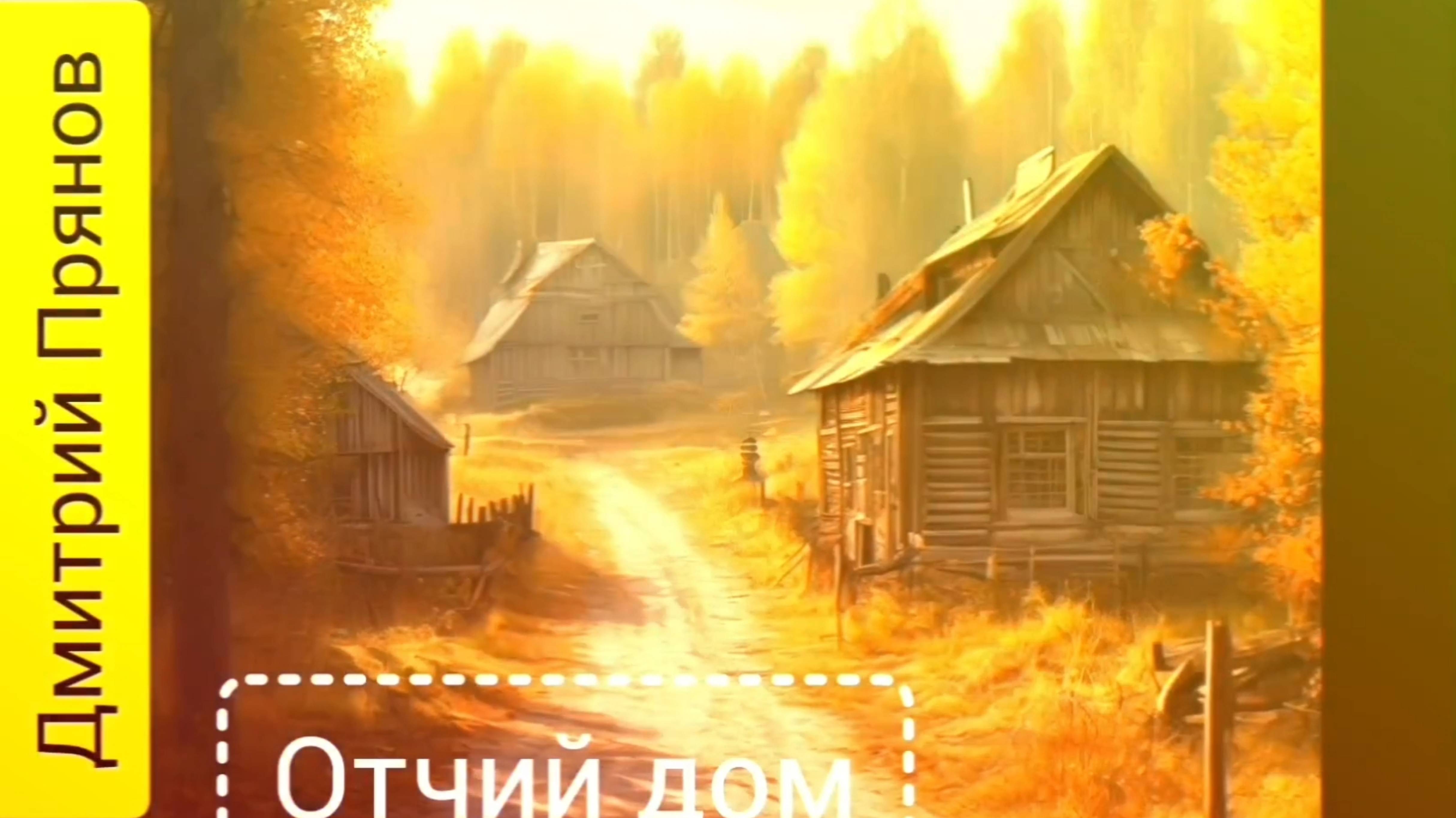 ДУШЕВНАЯ ПЕСНЯ ДО СЛЕЗ И БОЛИ О ДОБРЕ И КРАСОТЕ.