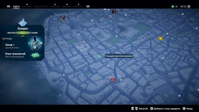 WATCH DOGS LEGION  Прохождение на PS4 *Стрим!!!