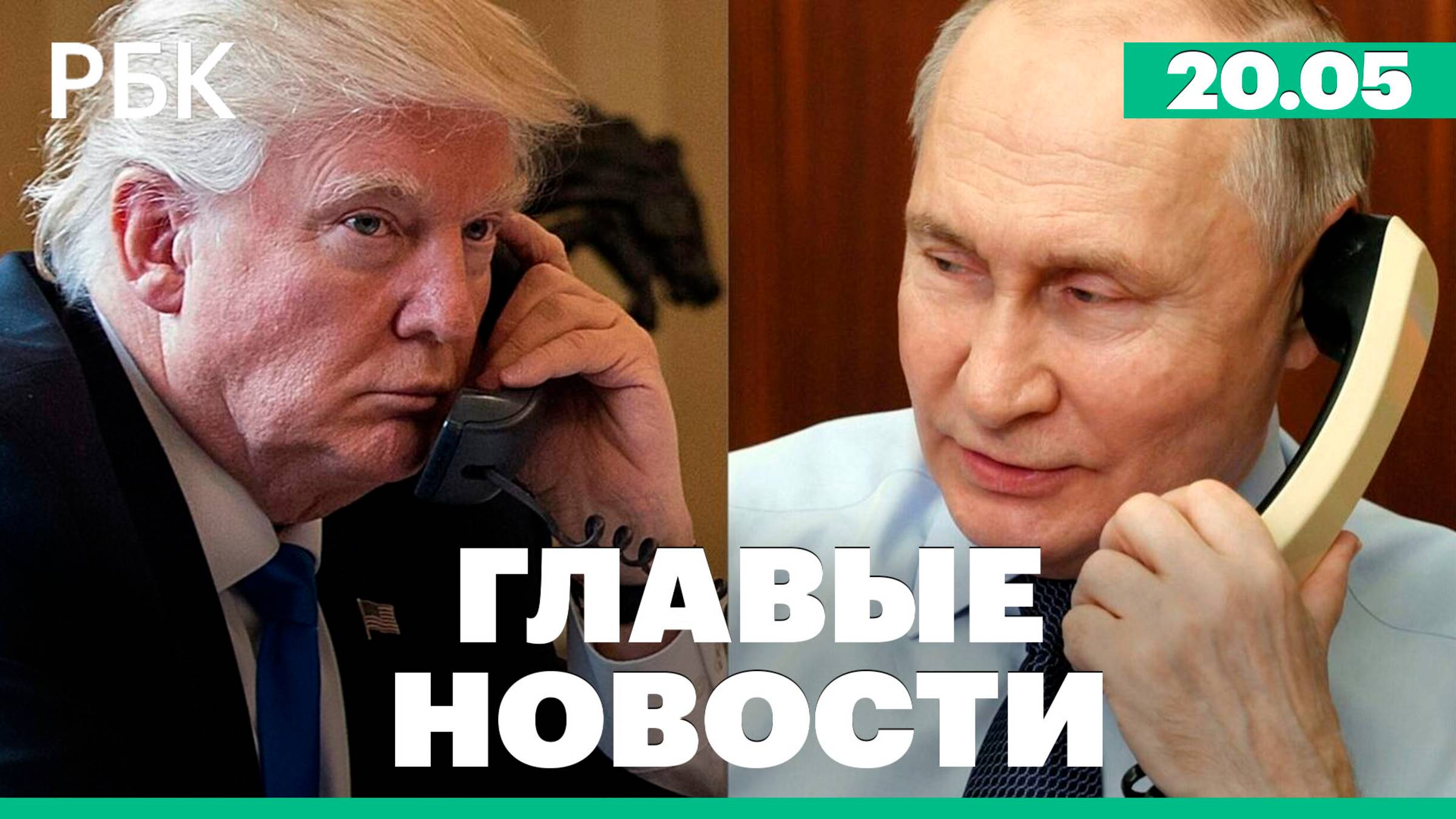 Итоги разговора Путина и Трампа, Хуситы намерены установить блокаду израильского порта